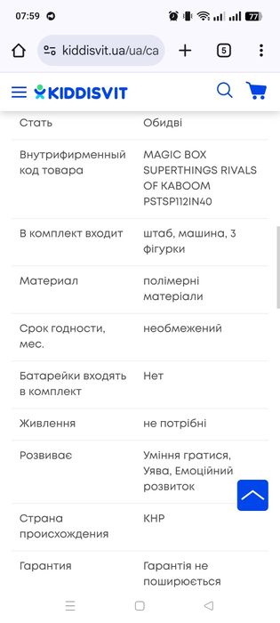 Ігровий набір SuperThings Heroes headquarters