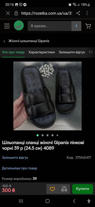 Шльопанці,тапочки, сланці з піни 37р