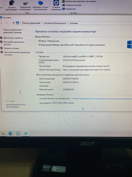 Продам мощный игровой и рабочий компьютер