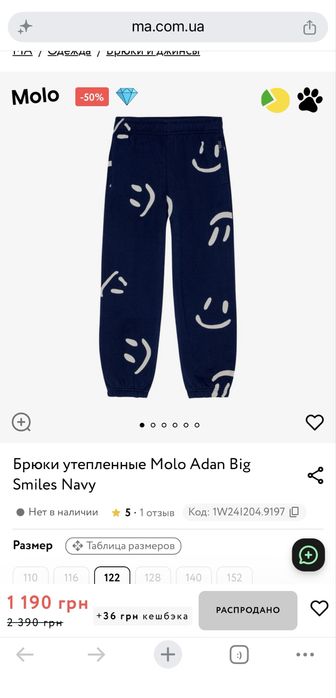 Дитячий утеплений костюм Molo, розмір на 6-7 років (116-122 см). НОВИЙ.