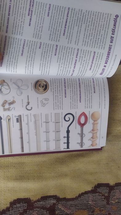 Книга про шитье штор