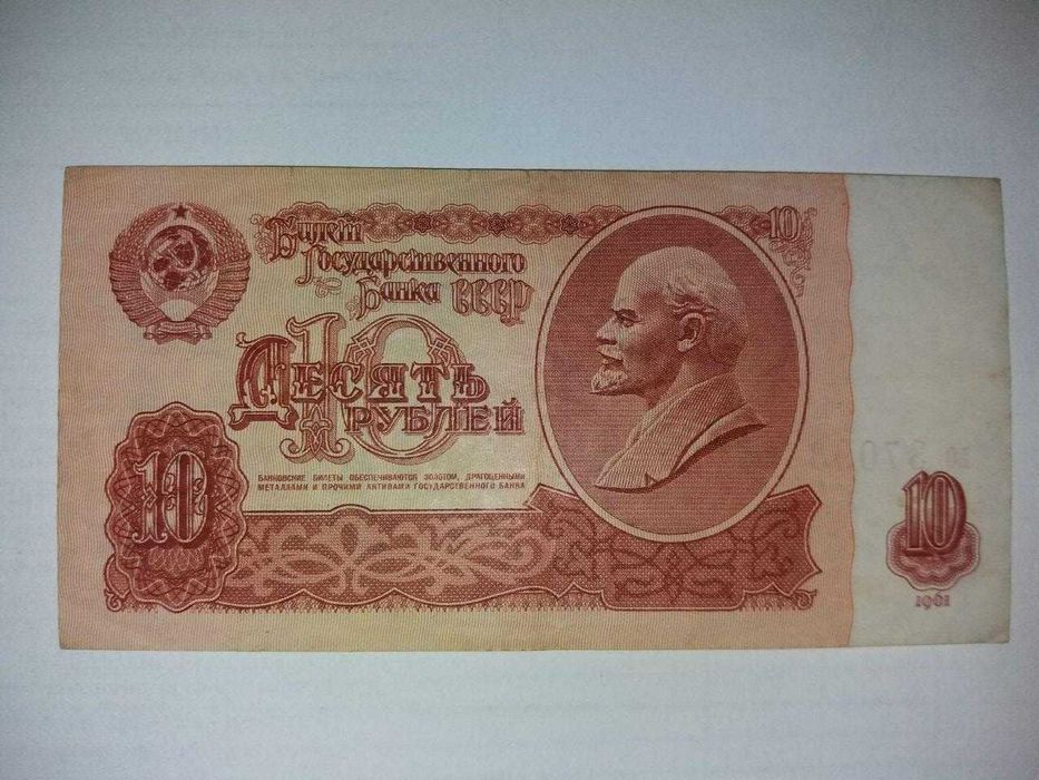 10, 25 рублей 1961 года. Один фунт. Єгипет. 1 рубль 1938 года.