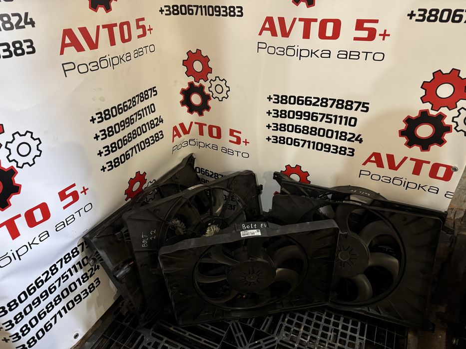 Дифузор вентилятор Chevrolet Bolt Ev рест дорест