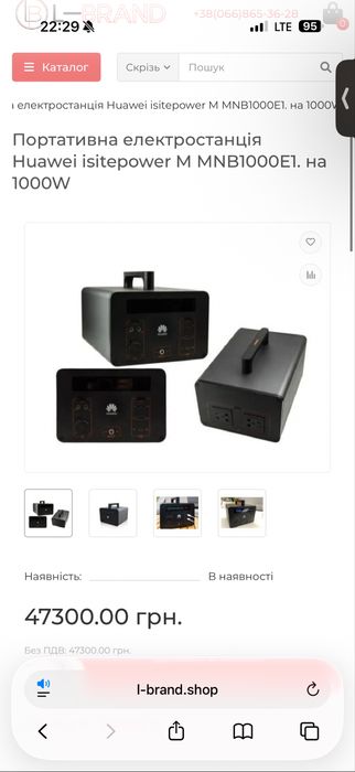 Портативна електростанція Huawei isitepower M MNB1000E1. на 1000W