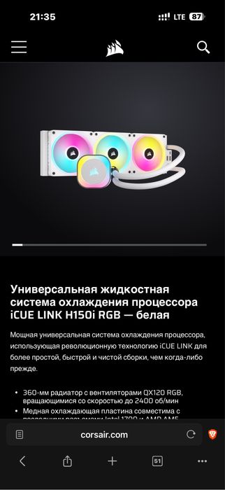 Corsair icue Link H150i RGB