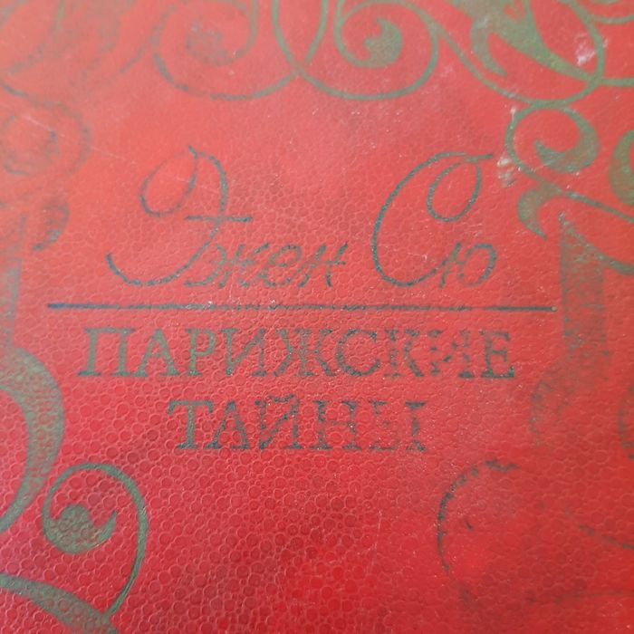 Книга. Книги. Роман. Исторические романы. Цена за все.