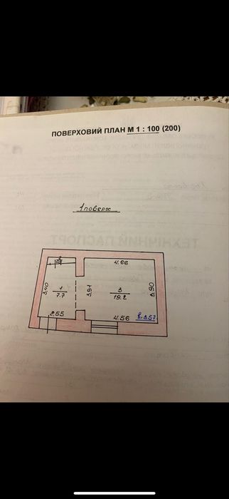 Комерційне Приміщення м.Турка