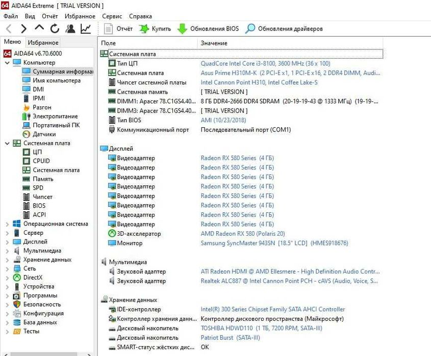 Перснальний комп'ютер I3 8100, Ram 16 ГБ, Rx580