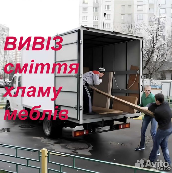 Вывоз мусора Киев недорого: строительного, мебели, техники ГРУЗЧИКИ