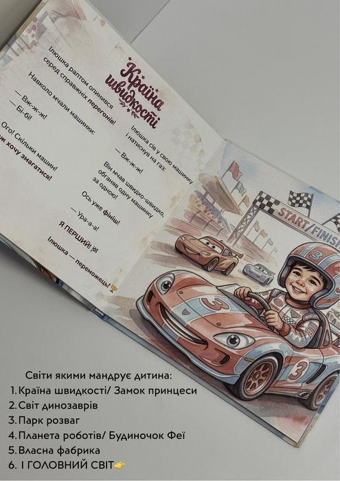 Іменна книга для дитини на День Народження. Подарунок дитині.