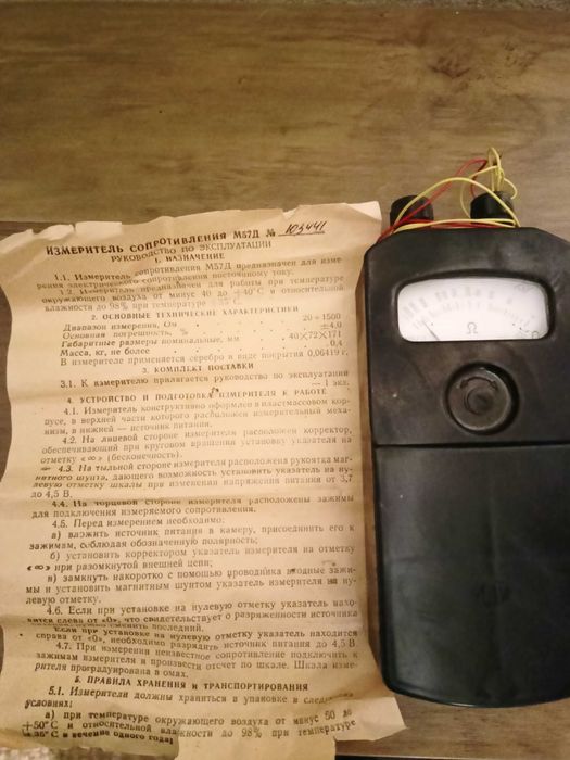 Продам вимірювач опору М57Д