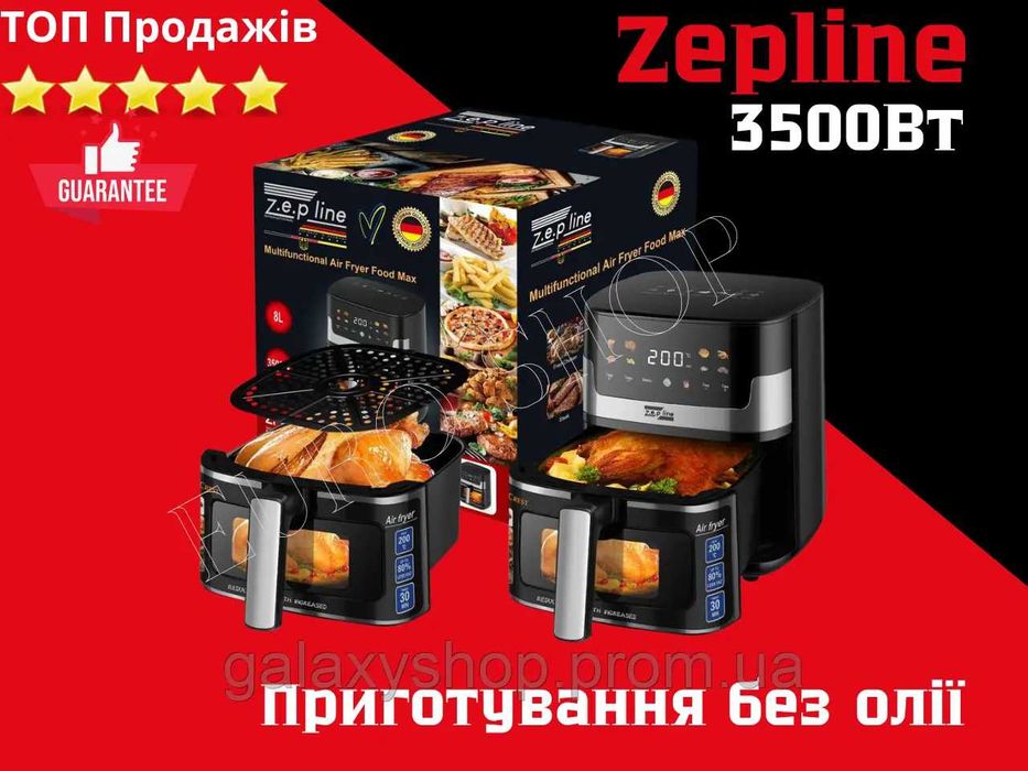 Аерогриль Zepline ZP-215 3500 Вт Аерофритюрниця 8 л без олії