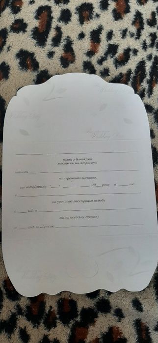 Весільні запрошення ,свадебные приглашения 8 штук