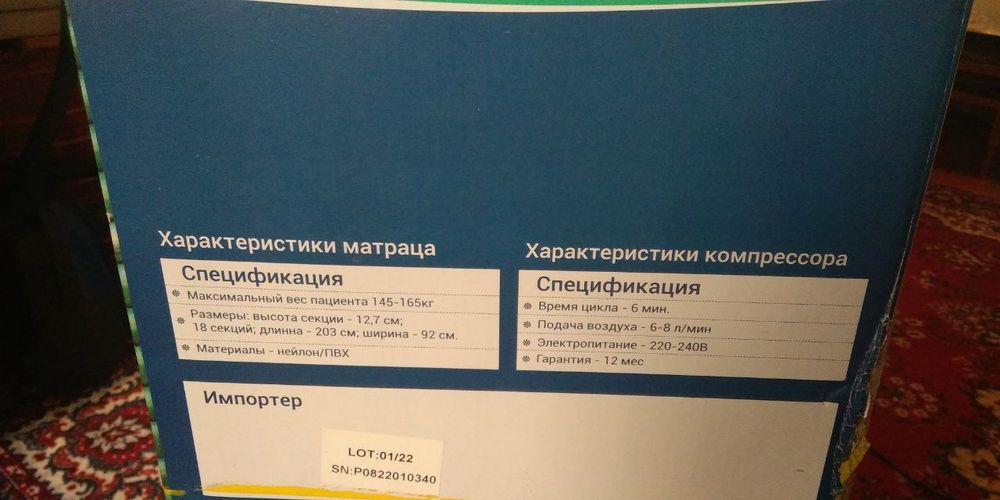 Матрац протипролежневий Super Care APP-PO8