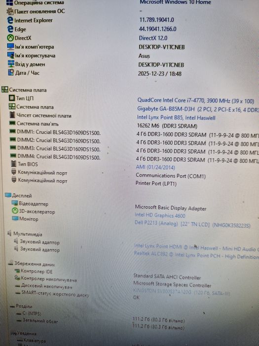Intel i7-4770 3.4-3.9ghz/16gb/Материнська плата Комплект 8потоків
