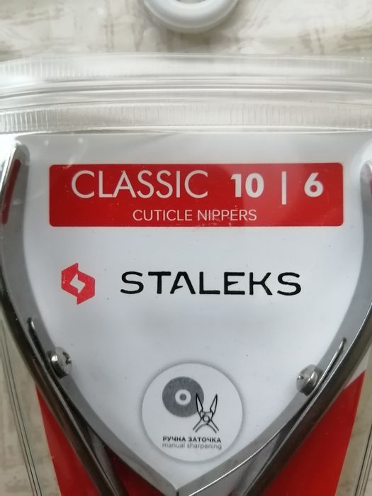 Кусачки нові Staleks Classic 10, 6мм