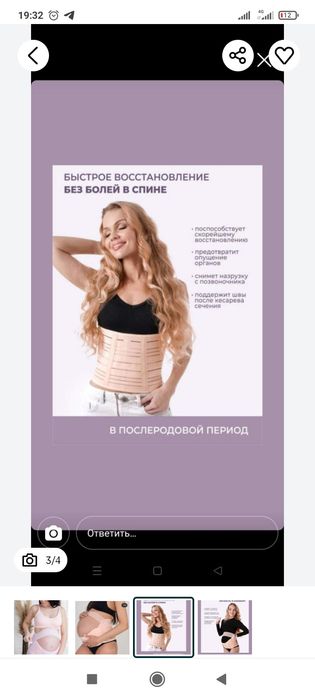 Бандаж для беременных и послеродовой на липучках