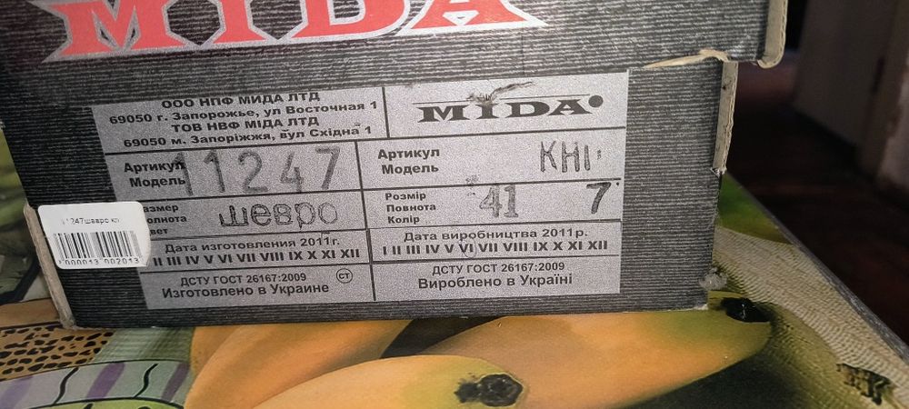 Продам замшевые туфли  Мида , Valor Wolf.
