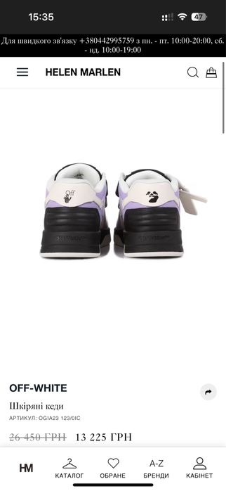 Кросівки off white дитячі