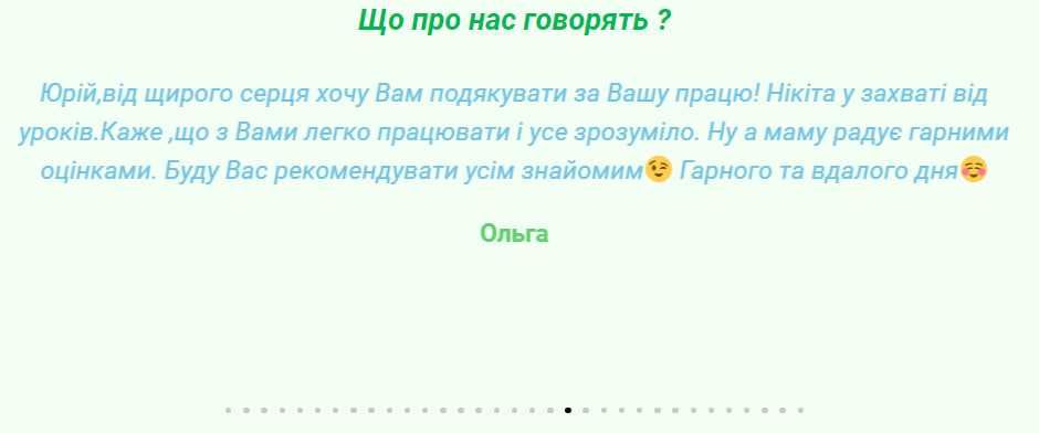 Репетитор з математики, фізики, хімії, історії,української,англійської