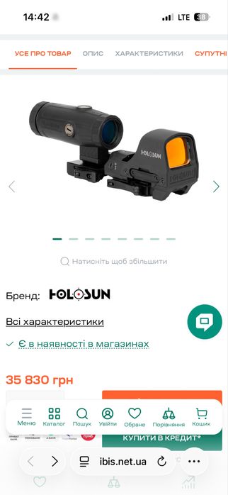 Продам магнифер с калиматором