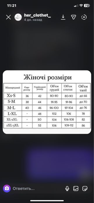 Комбінезон ТЕРМО