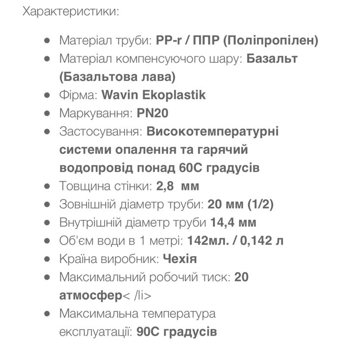 Продам трубы для отопления,теплого пола,изоляцию,муфты,переходник