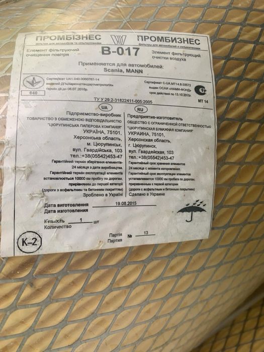 Воздушные фильтры для автотранспорта