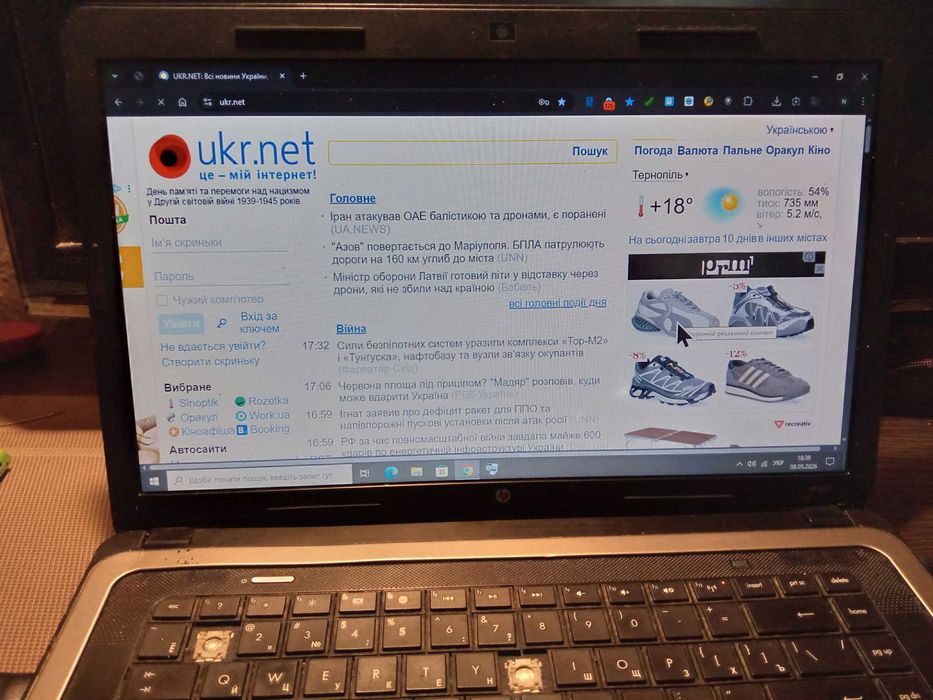 Ноутбук HP-630 працює