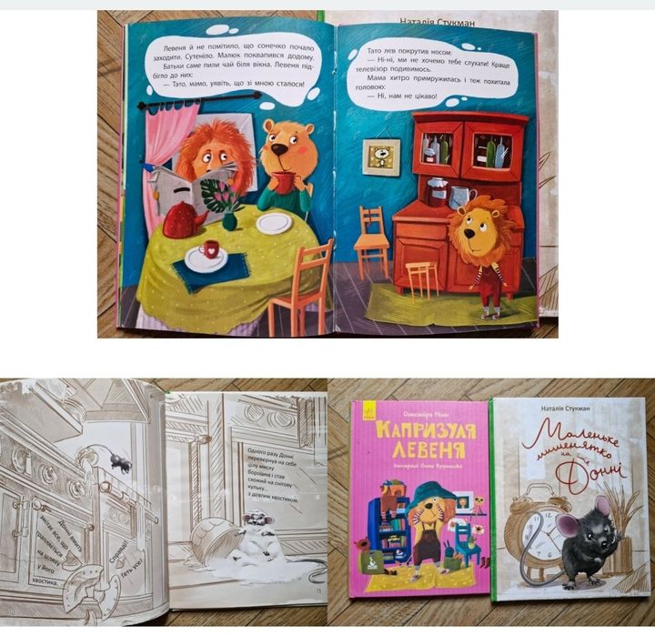 Книга для наймолодших