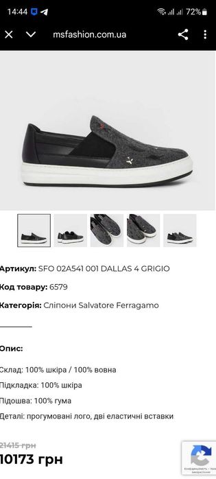 Сліпони Salvatore Ferragamo 44