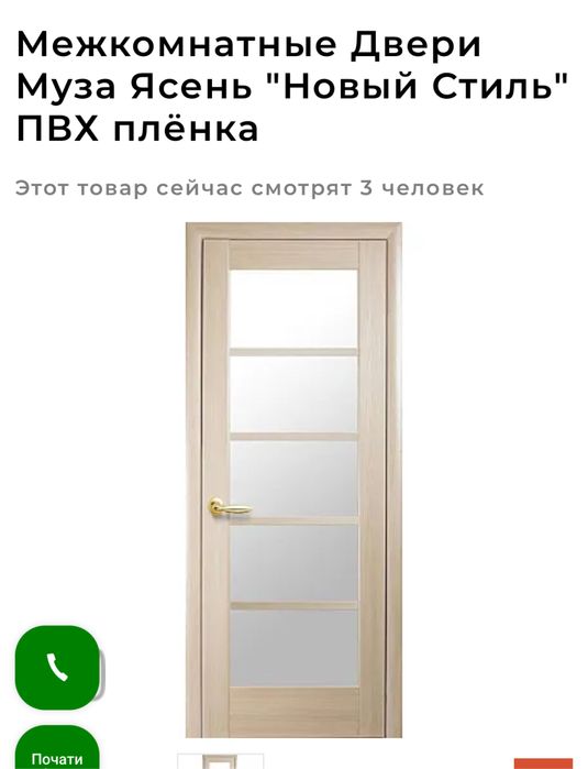 Полотно Межкомнатной Двери