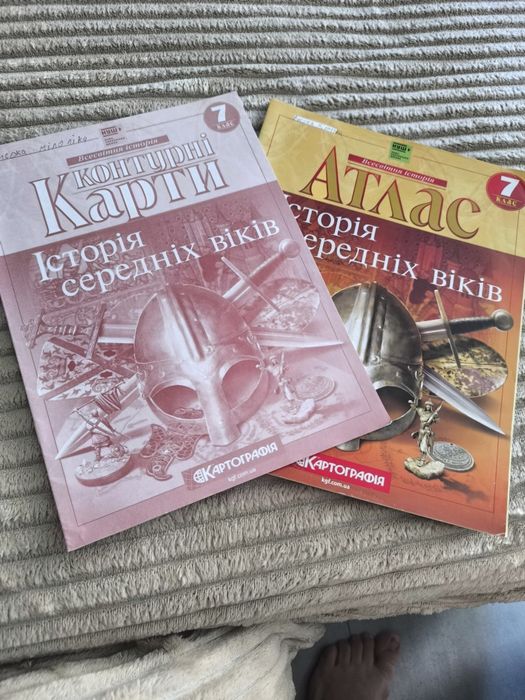 Атлас контурна карта Історія середніх віків 7 клас