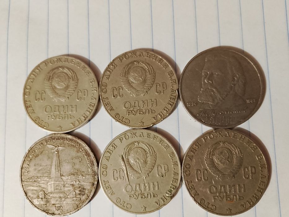 Продам рубли советские