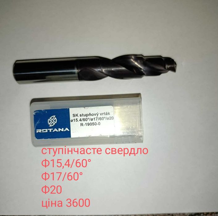 Свердла,фрези, пластинки