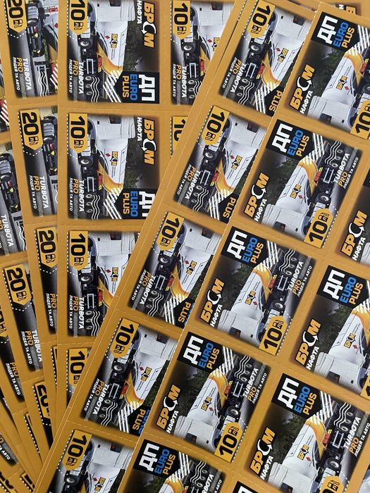 Талони на пальне:UPG,Окко,Wog,Укрнафта,авіас,ОПТ/qr/онлайн/дп,бензин