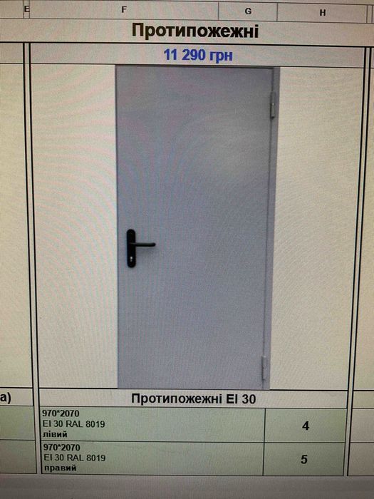 Двері металеві  вхідні   праві 2050*960 ,ціна 8500 грн
