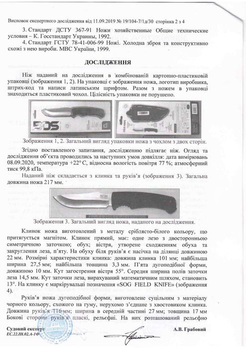 Мисливський ніж сталь 50х14мф KN1179 Мисливський ніж на подарунок