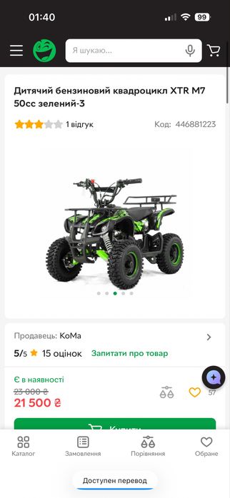 Продам квадроцикл 50 кубов идеал