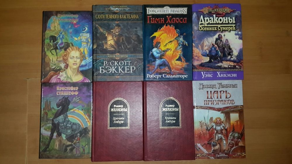 Найкраще фентезі