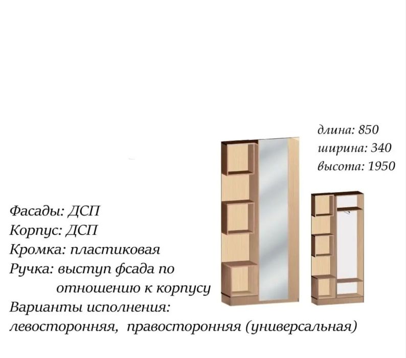 Меблі для квартири Передпокій Луна прихожая с зеркалом белая