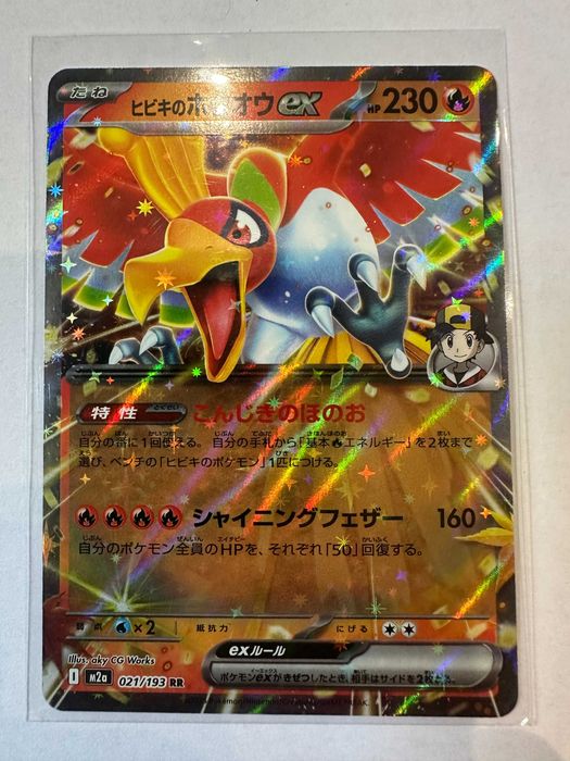 Ho-Oh ex 021/193 – NM (Near Mint) – MEGA Dream ex (JP)