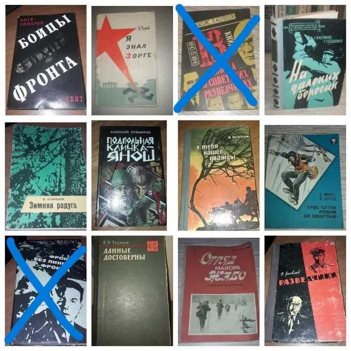 Книги ЧК НКВД СМЕРШ МГБ КГБ Десант Пограничники Партизаны
