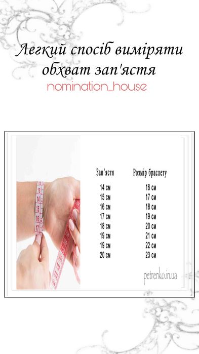 Кастомний боаслет nomination