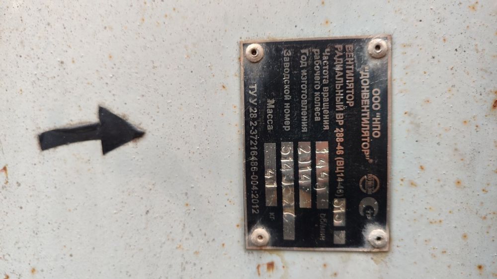 Продам  вытяжку в малярную  камеру  или гараж,  столярный  цех