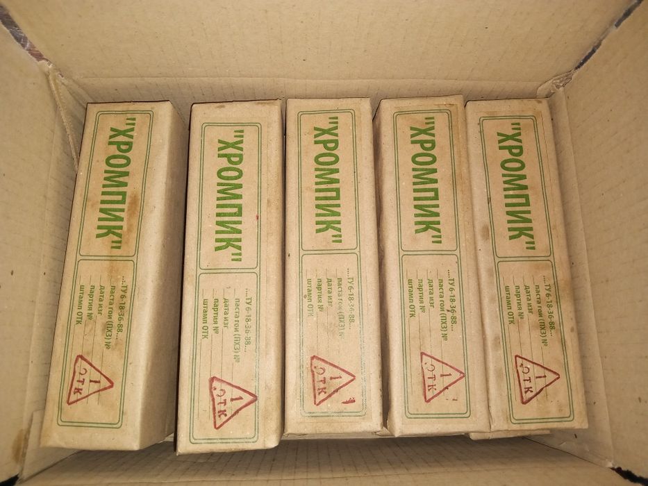 паста гоі (поліруюча)