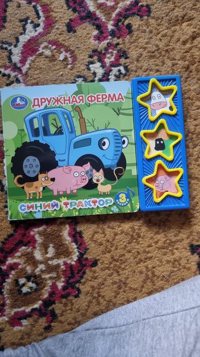 Музична книга синій трактор