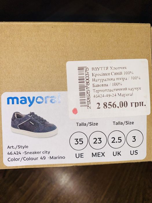 Шкіряні кеди Mayoral