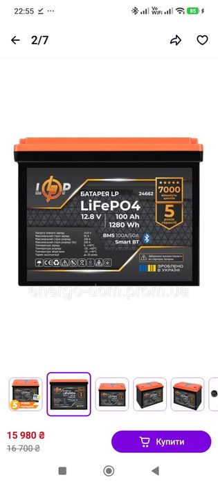 Акумулятор LP LiFeP04 12,8V - 100 Ah (1280Wh) (BMS 100A/50А) пластикSmart BT
