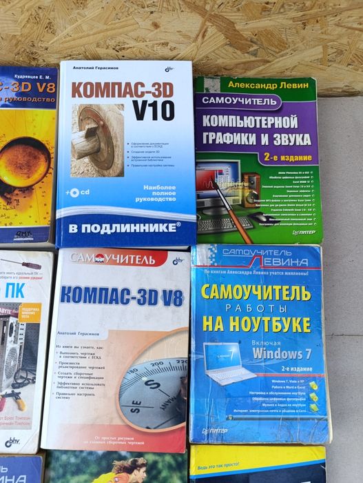 Обучающая книга книжка по компьютеру самоучитель компас